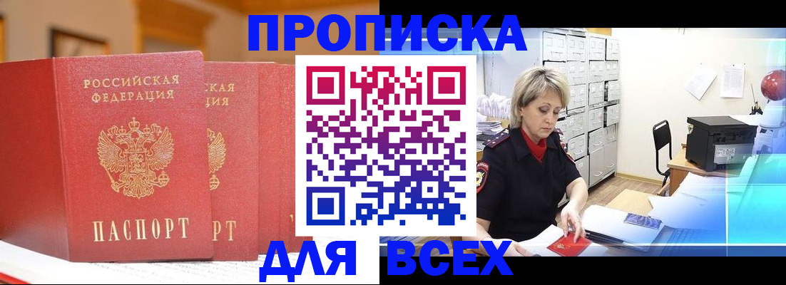 временная регистрация надежно в Кукморе