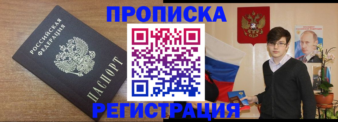 временная регистрация собственник в Кукморе